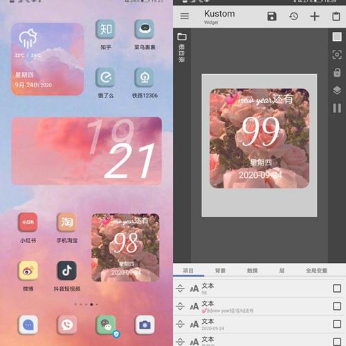 倒数日怎么换粉色背景