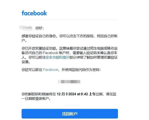 facebook短信通知花钱吗
