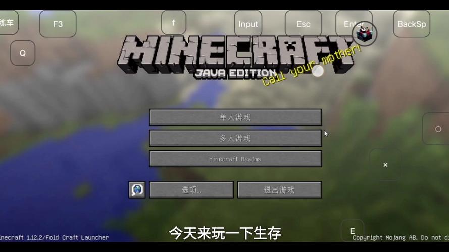 我的世界1.12.2高清修复