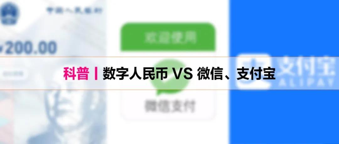 支付宝跟微信支付的区别