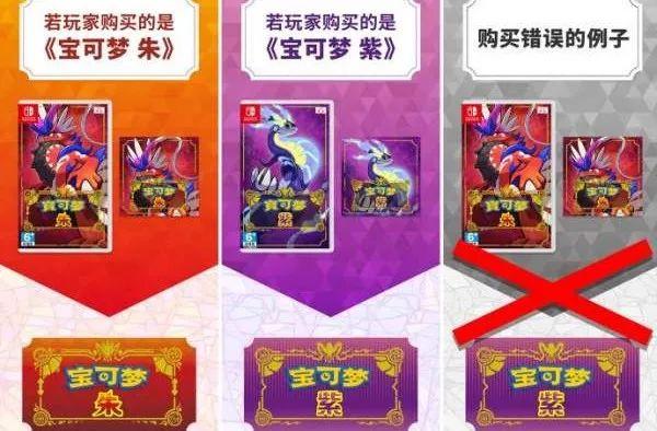 宝可梦朱紫DLC购买指南