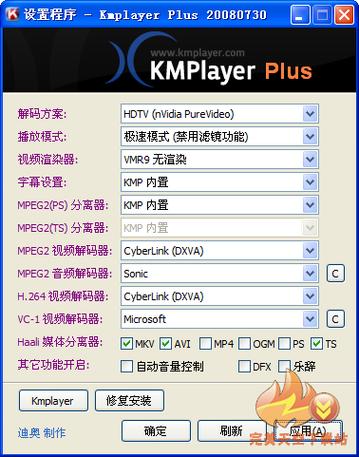 kmplayer plus的功能