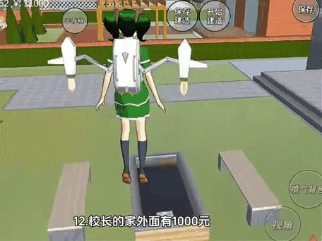 樱花校园模拟器最有钱的地方
