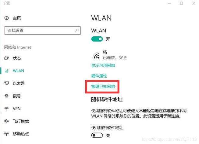 电脑能连上热点但连不上wifi