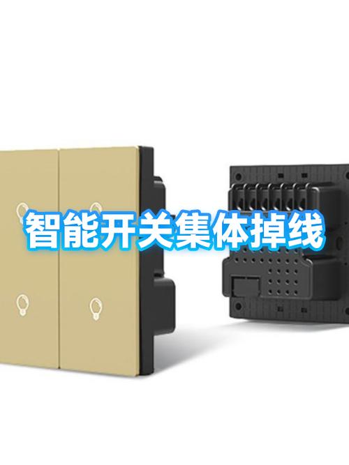 智能开关离线了怎么办