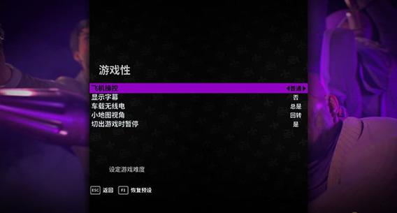 epic黑道圣徒3重制版汉化补丁