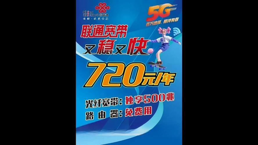 沈阳联通宽带
