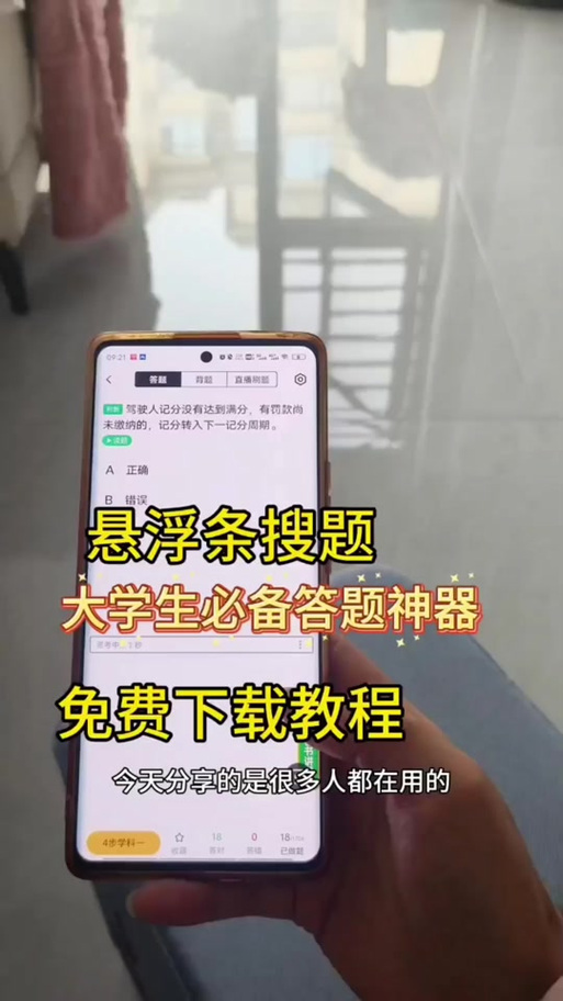 用悬浮窗搜题会退出考试吗