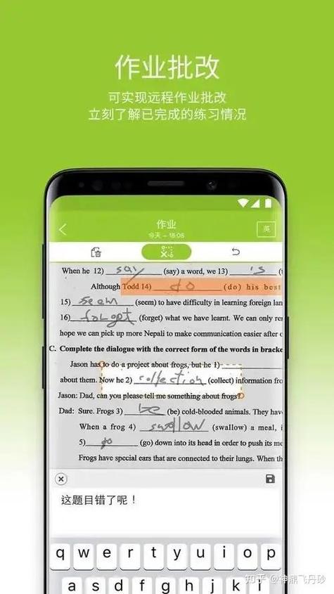 线上批改作业兼职app