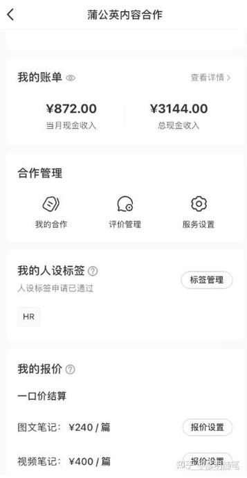 小红书拍视频是怎么赚钱的截图1