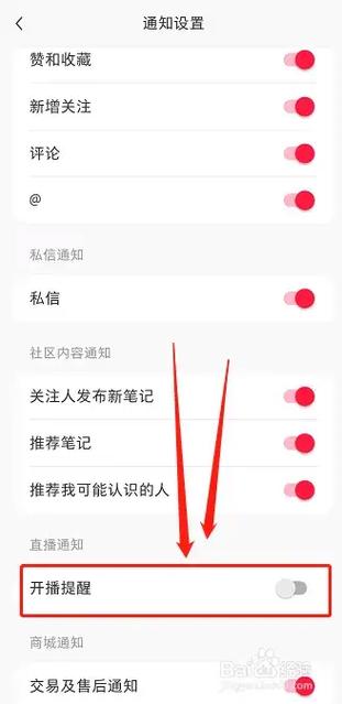 小红书私信关上就不会被禁言了吧
