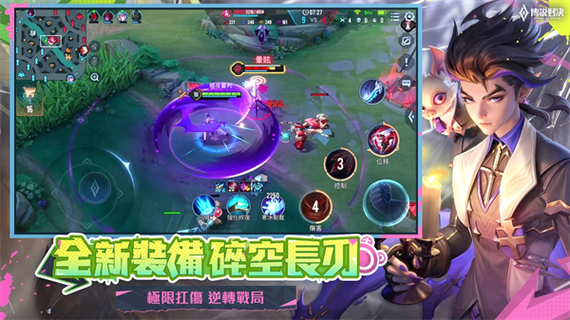 aov体验服下载最新版