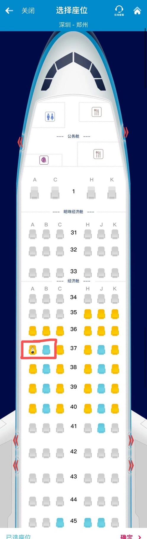 波音737飞机座位排列图