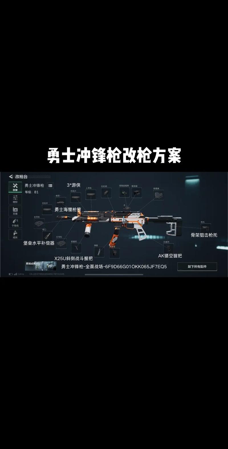 经典团竞仓库如何换枪