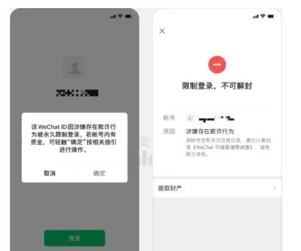 微信摇一摇被限制怎么解除