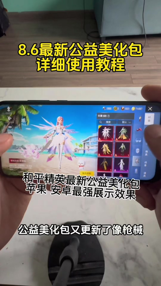 pak美化包下载教程
