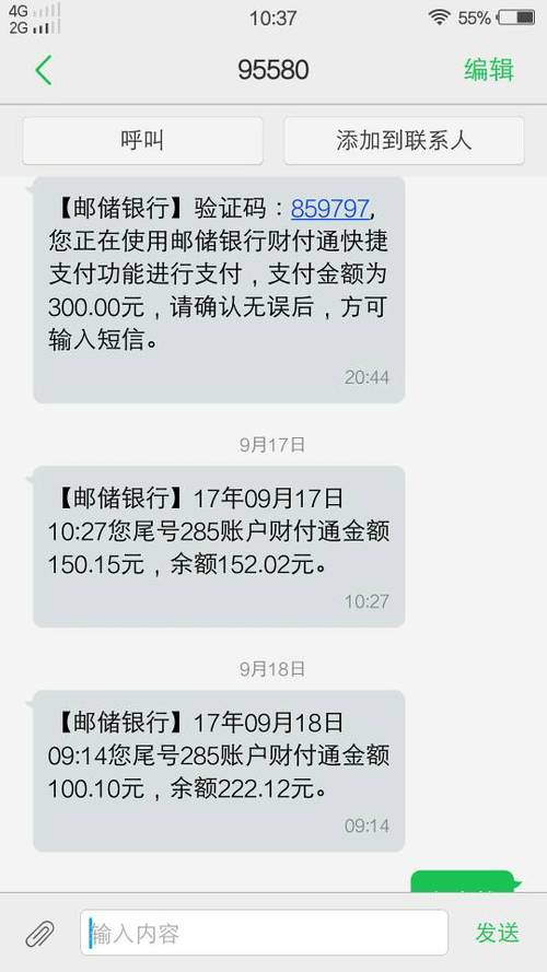 邮政银行短信提醒多少钱一个月