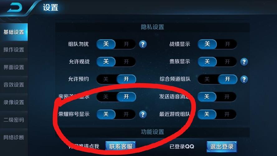 王者荣耀怎么关闭战区定位