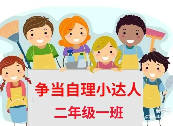 我们班的开心小达人