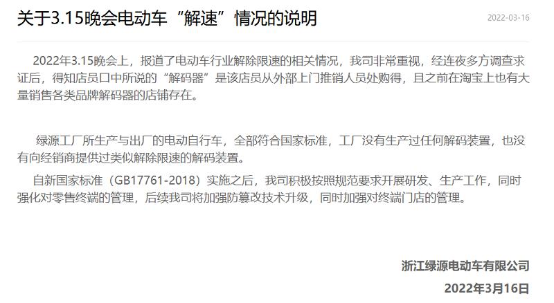 电动车变慢的5种原因截图3
