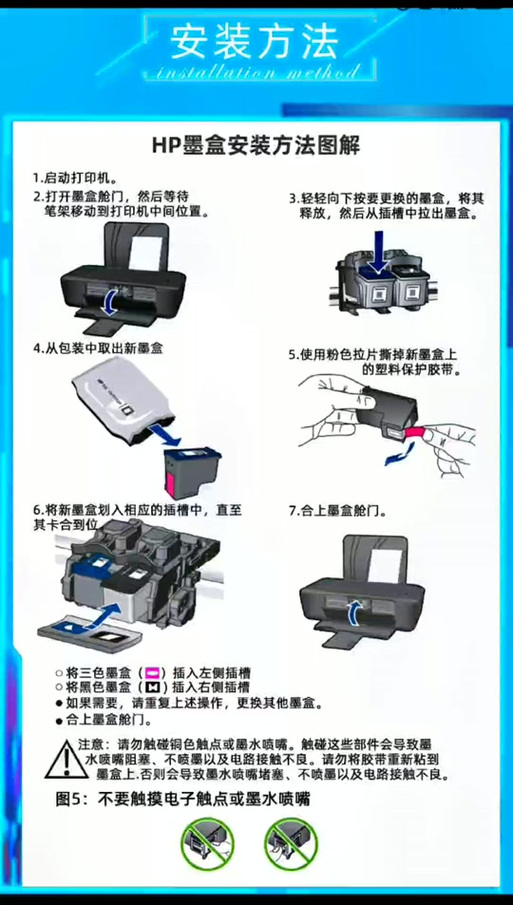 惠普墨盒怎么排空气
