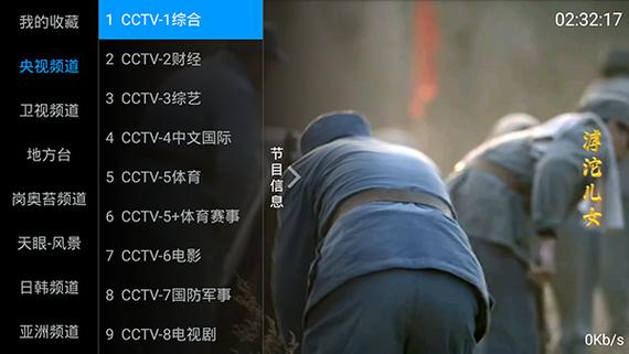 海星TV改名叫什么了