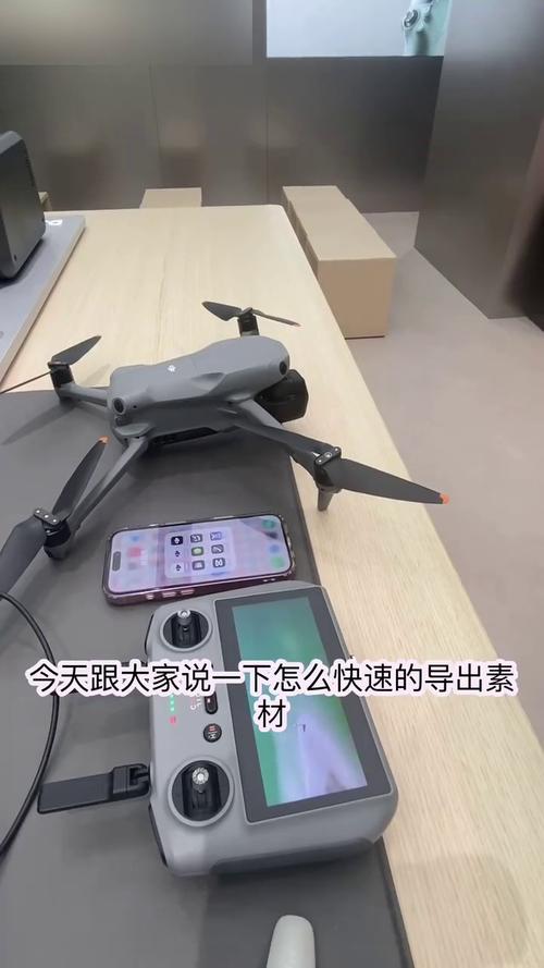 无人机图片怎么导出截图2