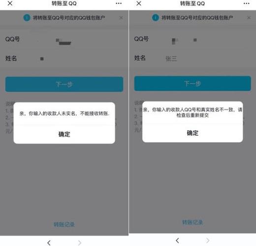 qq转账不收会退回去吗