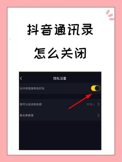 怎样解除抖音私密账号