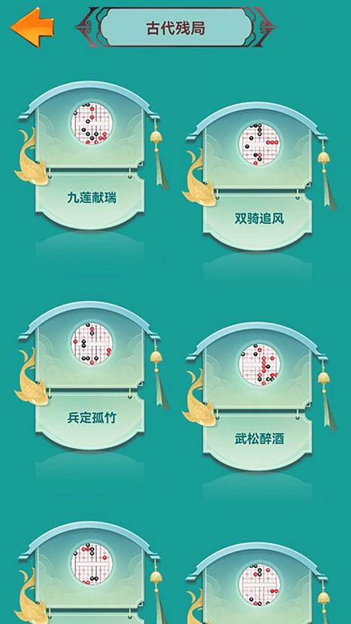 象棋残局破解app