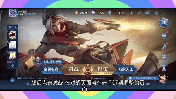 王者荣耀s26赛季 王者荣耀s26赛季