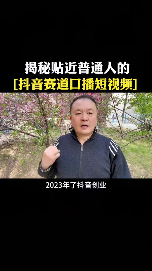 抖音赛道唱歌是真的吗