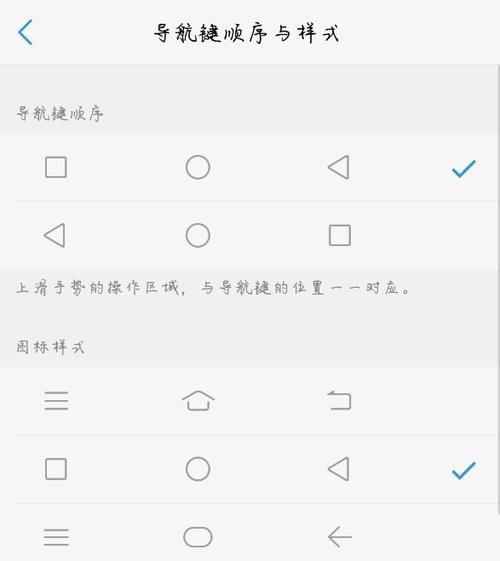 vivox300导航键怎么设置