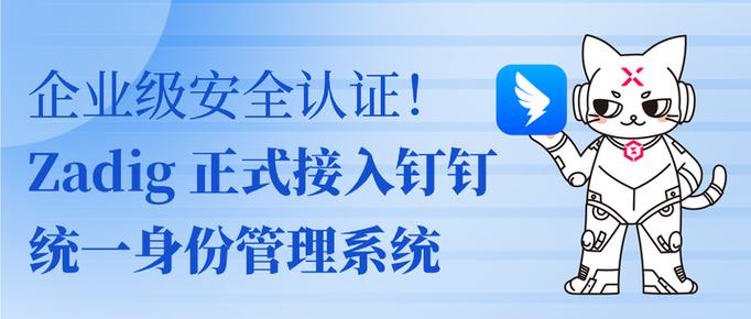 钉钉认证与不认证区别