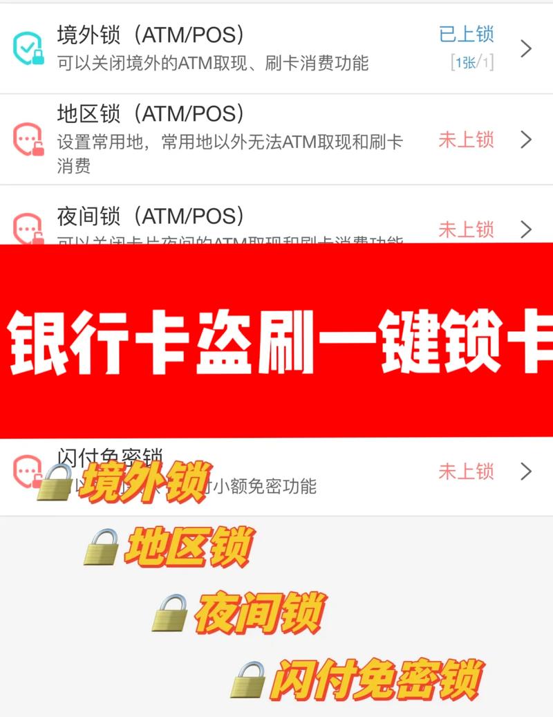 app里的银行卡不解绑会有什么后果
