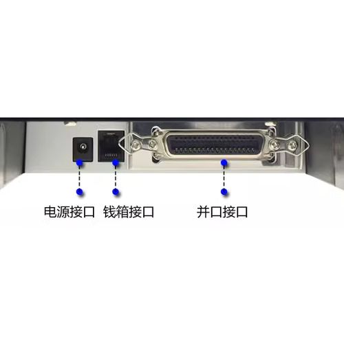 佳博打印机怎么连接美团