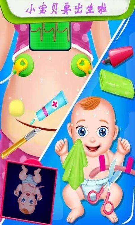 孕生子游戏免费版截图2