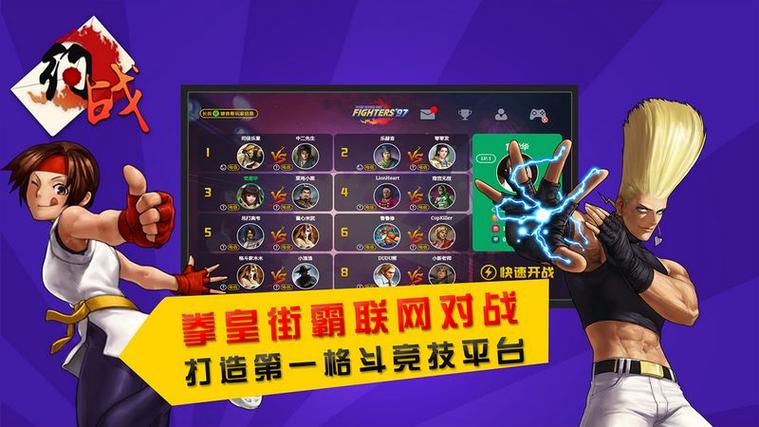 约战竞技场官网截图2