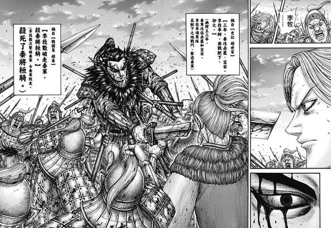 王者天下漫画