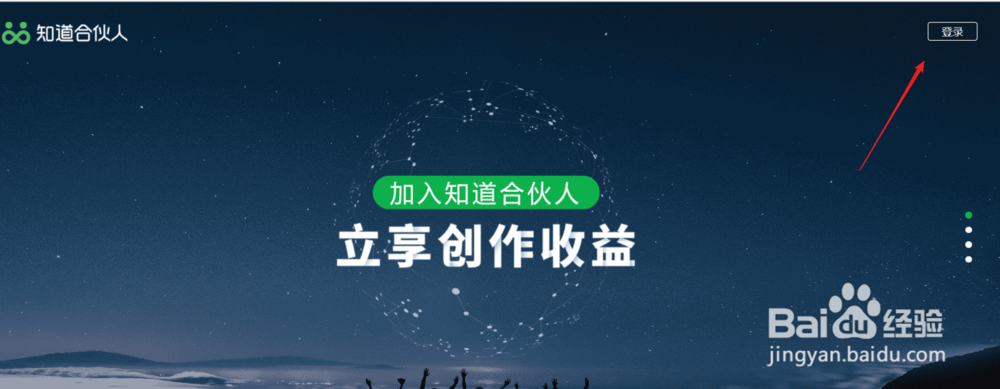 百度知道合伙人兼职