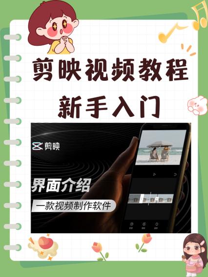 剪映卡点的步骤
