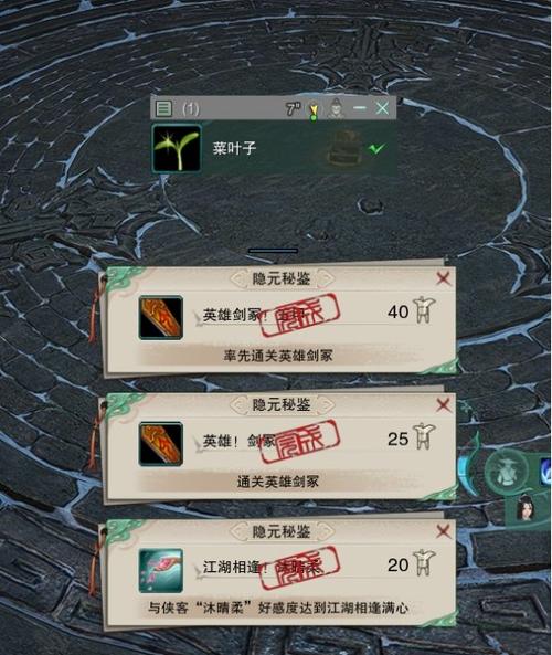 剑网三成就攻略