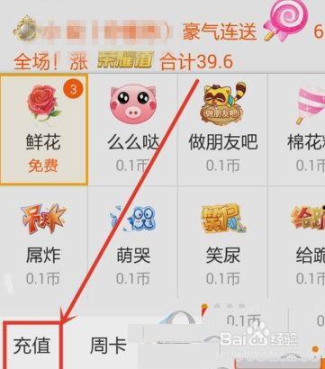 手机yy怎么刷礼物