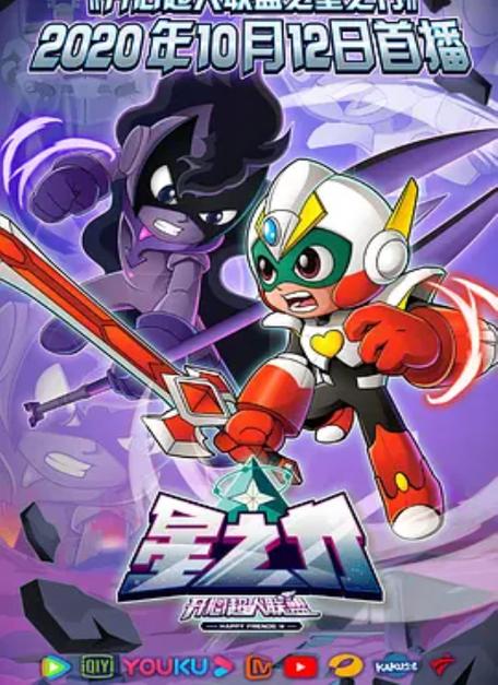 冒险岛星之力任务有什么用