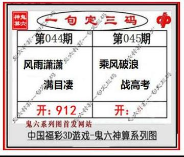 今日鬼魂图谜