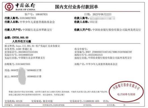 中国银行转账能撤回吗