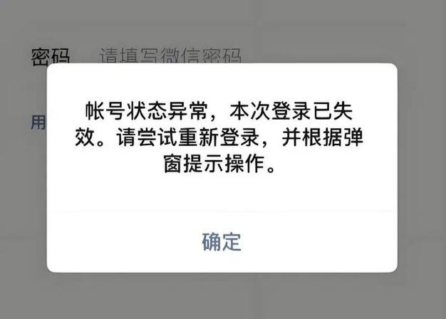 微信防封卫士
