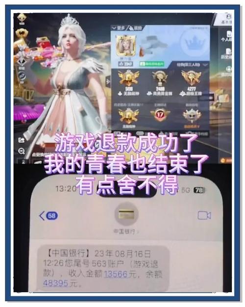 和平精英安卓可以退款吗