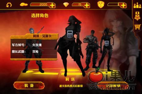 魂斗罗 进化革命