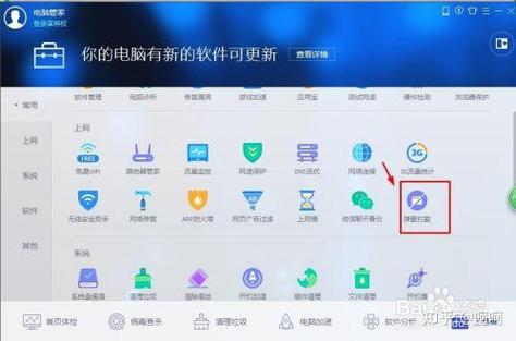 电脑桌面有很多广告跳出来怎么解决